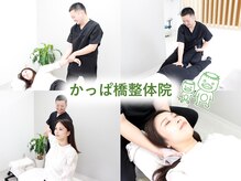 かっぱ橋整体院 上野院