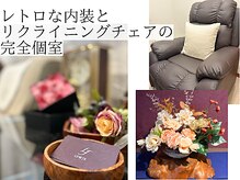 リュージェ(LEWJE)の雰囲気（高級感のあるレトロな内装。居心地の良さに、つい寝てしまう方も）