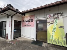 しあわせ健康道場ミラクルの雰囲気（午前中は食堂をしておりますので良ければご利用ください♪）