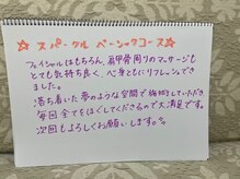 エステティックサロン ピュール ボーテ 東金店/お客様のお声♪