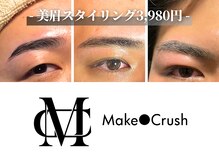 メイククラッシュ 錦糸町(Make●Crush)