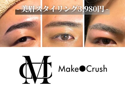 メイククラッシュ 錦糸町(Make●Crush)の写真