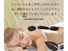 ジュリア ビューティーアンドスパ(JULIA BEAUTY & SPA)の雰囲気（この無料オプションをフェイシャルに追加してください20分Relax）