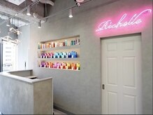 リシェル 大森(Richelle)の雰囲気（清潔感ある空間でゆったり施術/初めてでもおすすめ［大森］）
