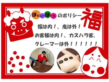 リラクゼーションサロン ぼでぃーはーと/