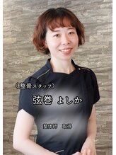 王子溝田橋整骨院 整体院&nbsp;弦巻 圭郁
