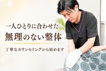 整体院ばんくう