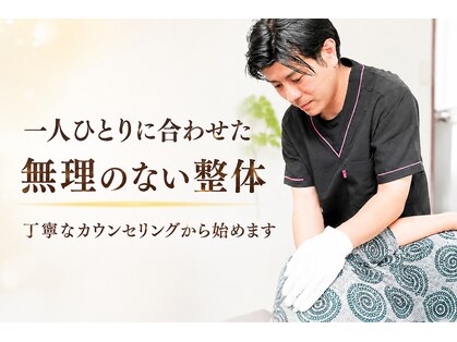 整体院ばんくうの写真