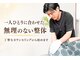 整体院ばんくうの写真