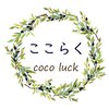 ここらく(cocoluck)のお店ロゴ