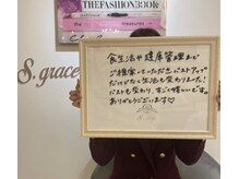 エスグレース 梅田店(S.grace)/育乳マッサージお客様の感想