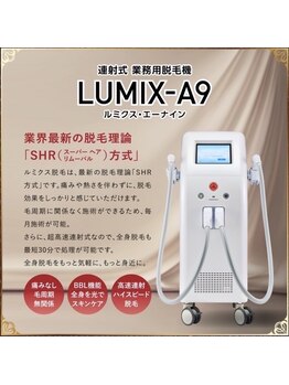 オンフリーク(ONFREEK)/SHR脱毛/ルミクス脱毛