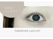 アイプラス(i+)/パリジェンヌ×コーティング