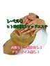 【剥離なし/当日洗顔OK!!】気になる肌荒れに！幹細胞ハーブピーリング¥11,000