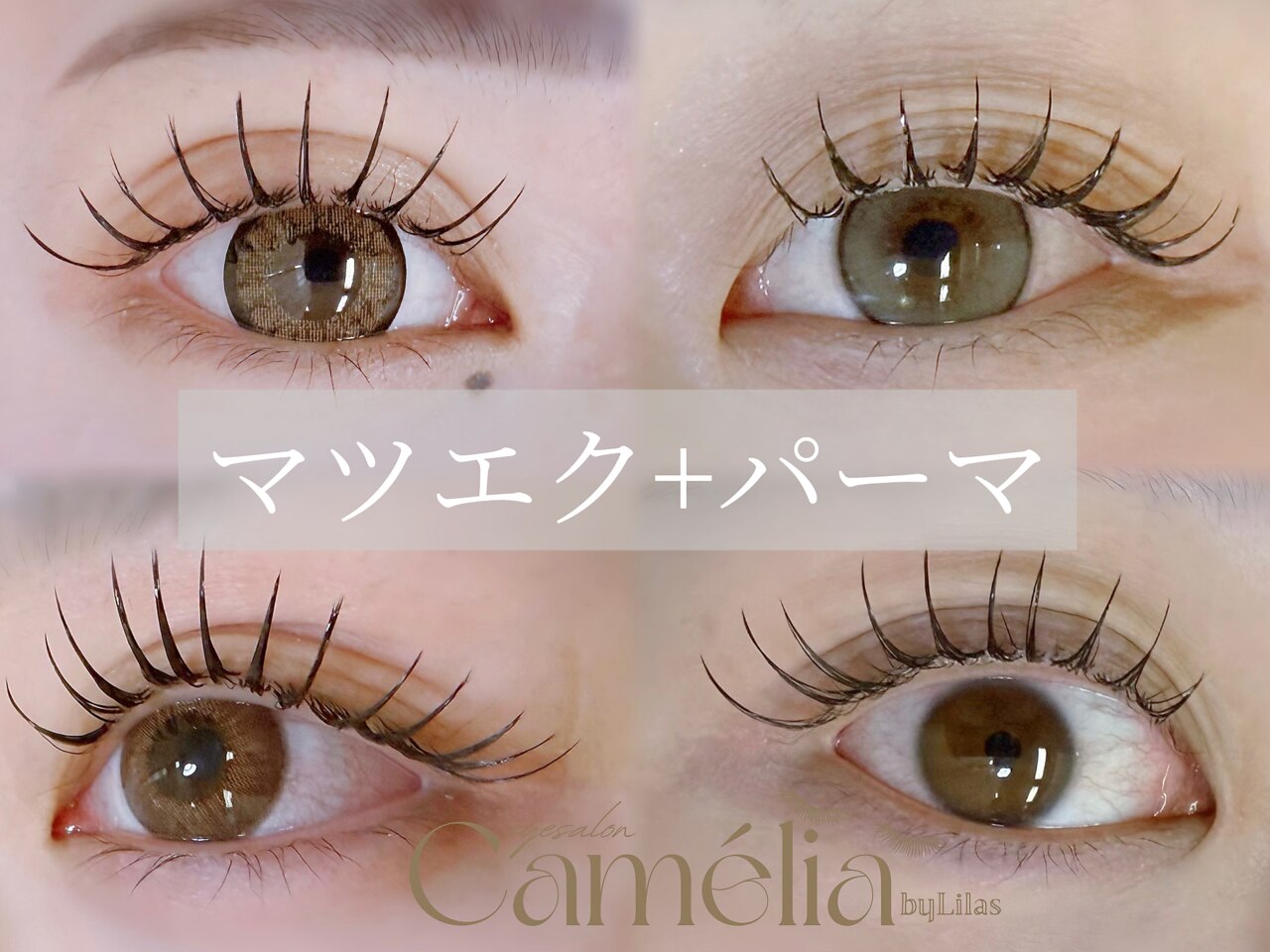 カメリアさん専用ページ カメリア バイ リラ(Camelia by Lilas)｜ホットペッパービューティー