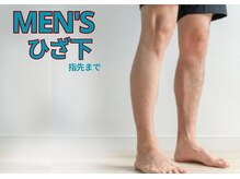 サロン ド プリエ(Salon de Plie)/減毛もオススメです！