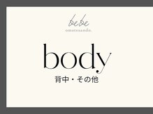 ベベ 表参道(bebe)/
