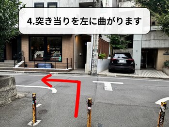 エヌ(N)/順路4（代官山駅）【恵比寿】