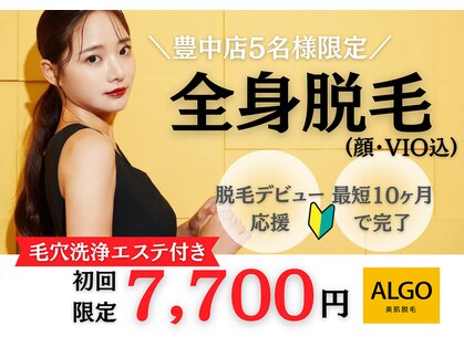 アルゴ 豊中岡町駅前店(ALGO)の写真