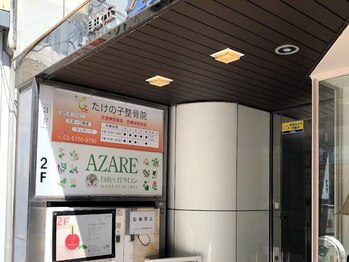 たけの子鍼灸整骨院 自由が丘院の写真/【駅から徒歩１分】お仕事帰りの方でも通いやすい◎これまで改善されなかった方におすすめサロン！