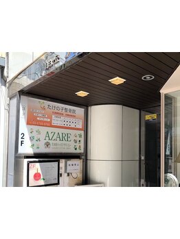 駅から徒歩５分のサロン