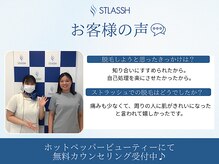 ストラッシュ 三宮店/ストラッシュお客様の声【6】