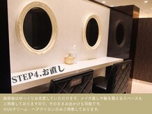 ディレイア ザ コスメ 有楽町マルイ店(direia the cosme)/メイクスペース[有楽町駅/銀座]