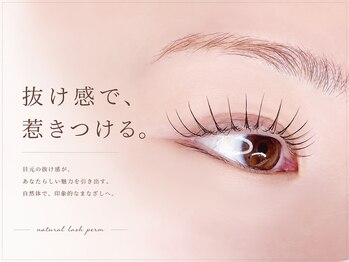 ベルベットアイズ 西宮北口(Velvet eyes)/抜け感で、惹きつける