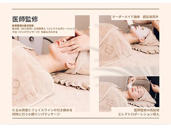 憩いサロン ユリ(yuri)の写真/医療提携の本格サロン極上導入×最新RFで肌を満たして引き締める!ほうれい線・たるみ徹底ケア。