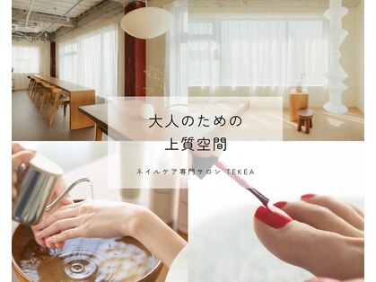 テケア(TEKEA)の写真
