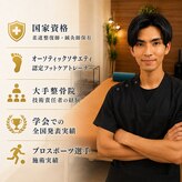 コントリア鍼灸整体院(Contria鍼灸整体院)
