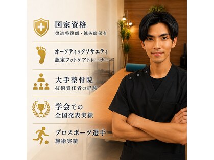 コントリア鍼灸整体院(Contria鍼灸整体院)の写真