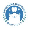 しろくまホワイトニング 京橋店のお店ロゴ