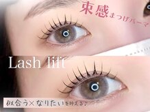 リシェル アイラッシュ 本厚木店(Richelle eyelash)