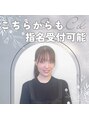 シュールシル 大宮店(SourCil) マツモト マユ