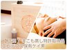 高濃度ケイ素ヘッドスパ＋出雲のまこも蒸し神在よもぎ蒸し276倍の特許取得品