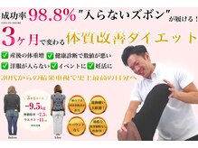整体院 トトノウ(TotonoU)