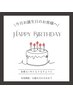 【今月お誕生月の方限定☆】極上プレミアムコース¥15800→¥8800