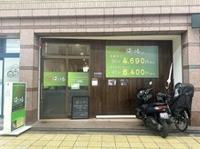 はなまるマッサージ 本店
