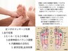 【足のむくみや疲れにオススメ】◎首肩腰ラクに♪整体＆足ツボの贅沢ケア60分