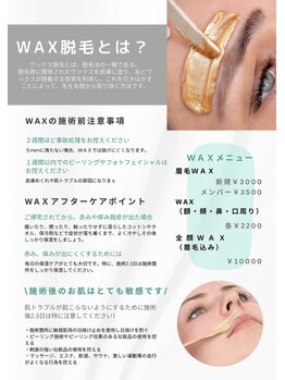 フェリーチェ(Felice)/Wax脱毛とは？！