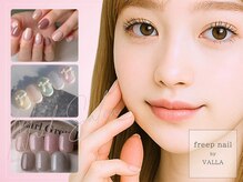 フリープ ネイル バイ ヴァラ(freep nail by VALLA)