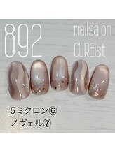 キュアイスト 所沢店(CUREist)/