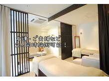 ローリングラボ 夙川本院の雰囲気（【２人同時施術可能】ご夫婦・ご家族・ご友人とご一緒に！）