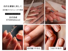 クロ(KURO)の雰囲気（自爪育成は3ヶ月から半年でお爪の変化を感じられる方多数です♪）