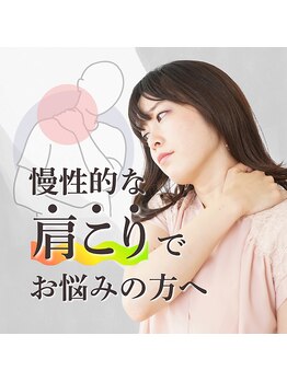 うぃず鍼灸整骨院/迷ったら全身骨格調整がおススメ
