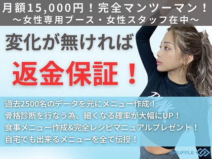 シャッフル(SHUFFLE)の写真