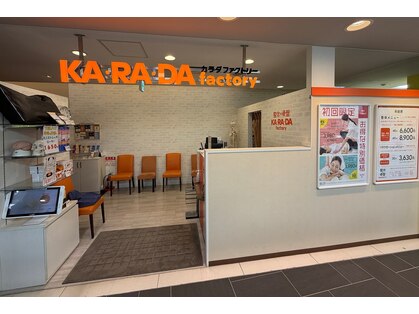 カラダファクトリー フレンテ明大前店の写真
