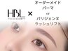 セット☆カウンセリングまつ毛パーマorパリジェンヌ+ハリウッドブロウリフト