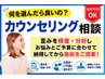 【迷ったらコレ!姿勢を見てからメニューを決める】カウンセリングのご相談